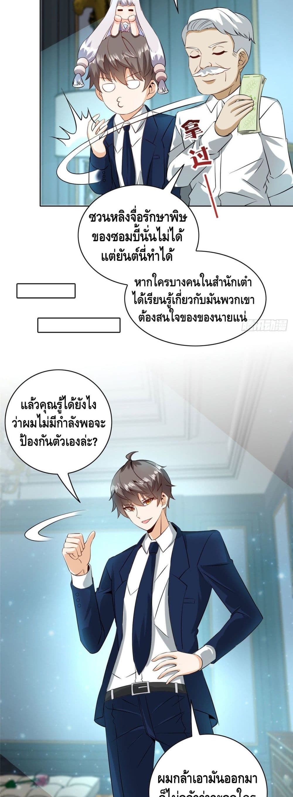 The Great System 29 (10)